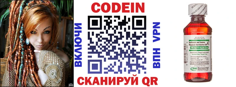 Кодеин напиток Lean (лин)  Солнечногорск 