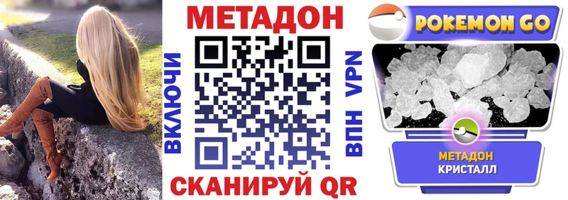 МЕТАДОН кристалл  Солнечногорск 